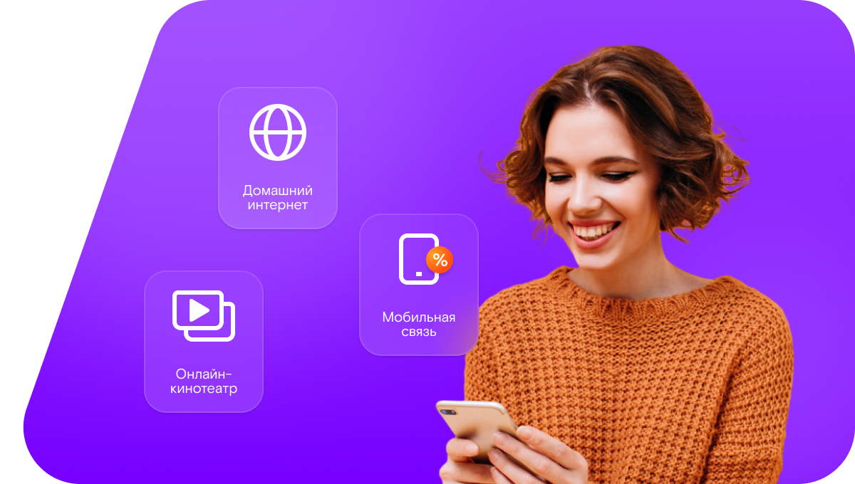 Промо-тарифы Ростелеком в&nbsp;село Три Озера (Республика Татарстан)